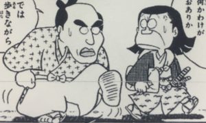 高山彦九郎と前野良沢